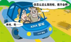 澳门金沙赌场_澳门金沙网址_澳门金沙网站_如:查学时、查考试、驾校评价、教